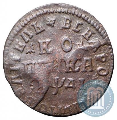 Picture 1 kopeck 1714 year НД 