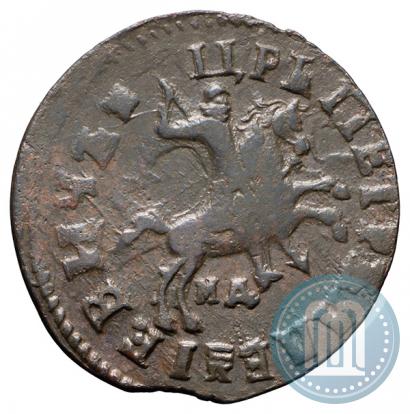 Фото 1 копейка 1715 года МД 