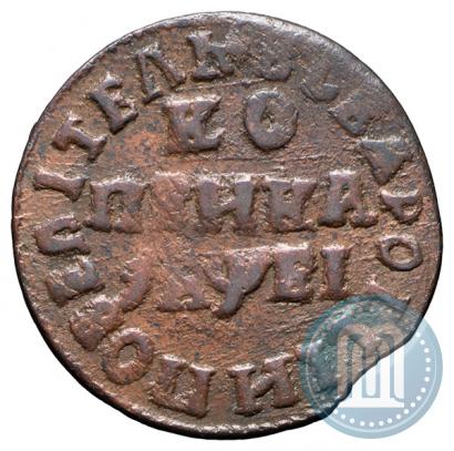 Фото 1 копейка 1715 года МД 