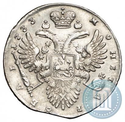 Picture 1 rouble 1733 year  
