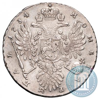 Picture 1 rouble 1734 year  "Type of 1734"