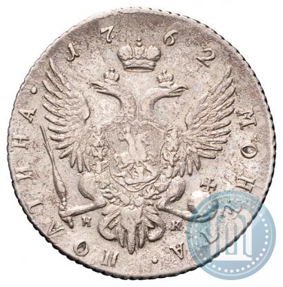 Picture Poltina 1762 year СПБ-НК 