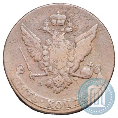 Фото 5 копеек 1763 года ММ 