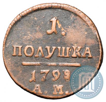 Фото Полушка 1798 года АМ 