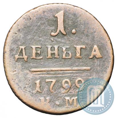 Фото Деньга 1799 года КМ 