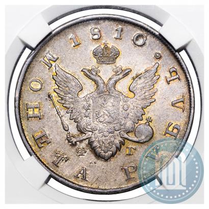 Фото 1 рубль 1810 года СПБ-ФГ "Тип 1807-1810"