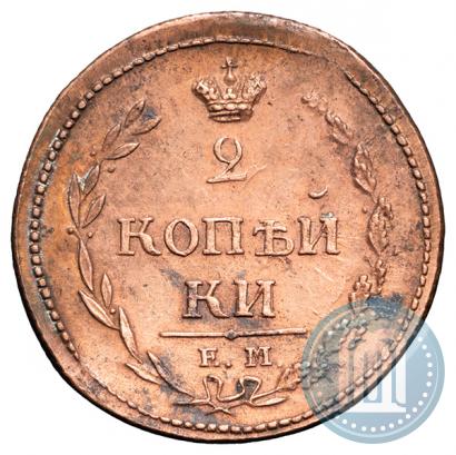 Фото 2 копейки 1810 года ЕМ-НМ 