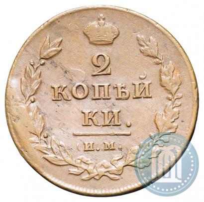 Picture 2 kopecks 1811 year ИМ-ПС 