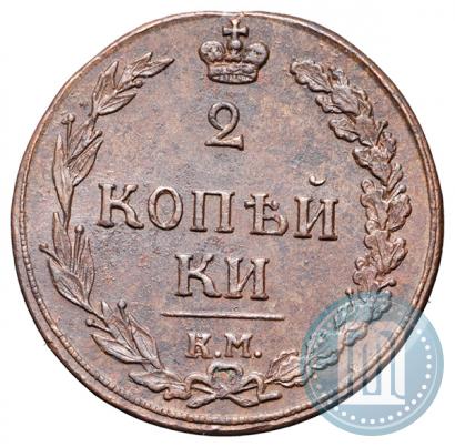 Фото 2 копейки 1811 года КМ-ПБ 