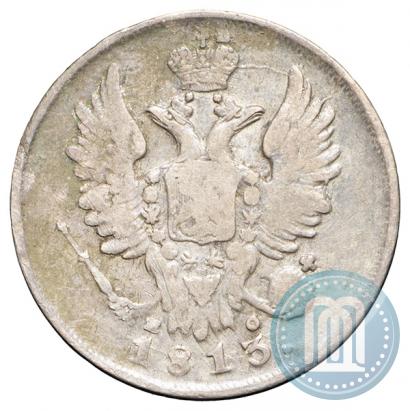 Picture 20 kopecks 1813 year СПБ-ПС 