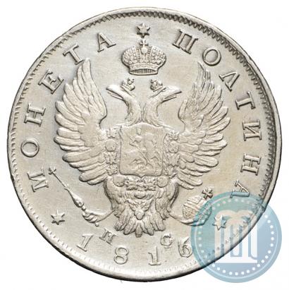 Picture Poltina 1816 year СПБ-ПС 