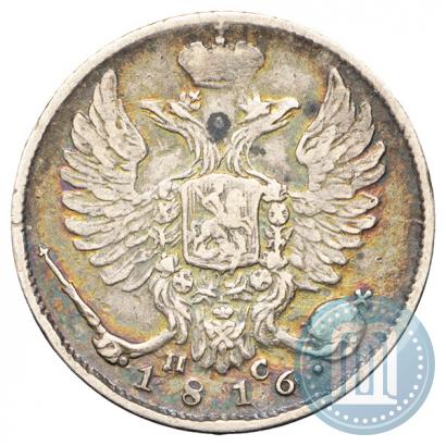 Picture 10 kopecks 1816 year СПБ-ПС 