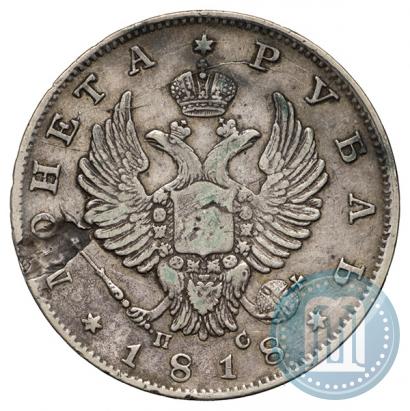 Picture 1 rouble 1818 year СПБ-ПС 