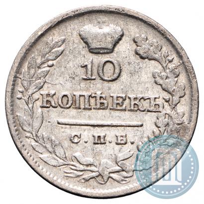 Picture 10 kopecks 1826 year СПБ-НГ "Eagle with wings upwards"