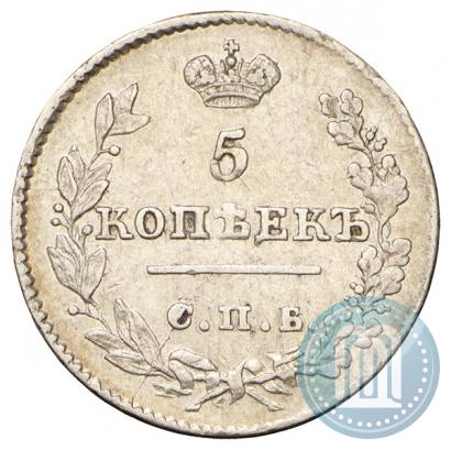 Фото 5 копеек 1826 года СПБ-НГ "Орел с опущенными крыльями"