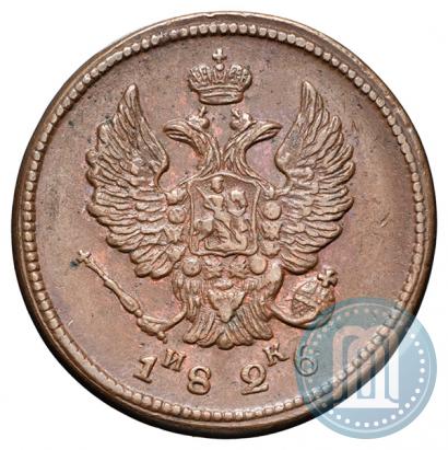 Фото 2 копейки 1826 года ЕМ-ИК 