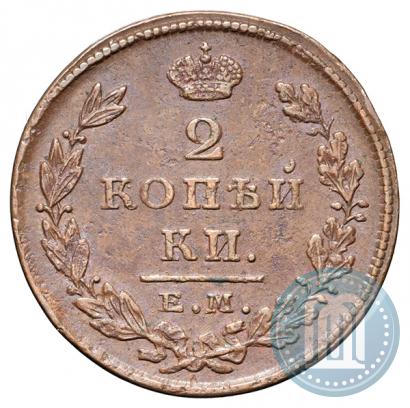 Фото 2 копейки 1826 года ЕМ-ИК 
