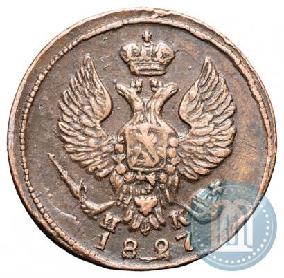 Фото Деньга 1827 года ЕМ-ИК 