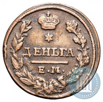 Фото Деньга 1827 года ЕМ-ИК 