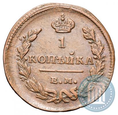 Picture 1 kopeck 1828 year ЕМ-ИК 