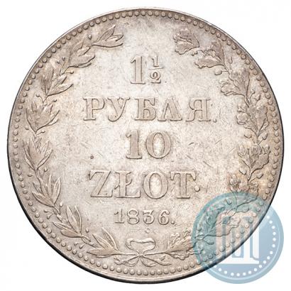 Picture 1,5 roubles - 10 złotych 1836 year MW 