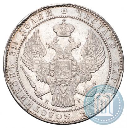 Фото 1,5 рубля - 10 злотых 1837 года НГ 