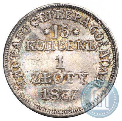 Picture 15 kopecks - 1 złoty 1837 year MW 