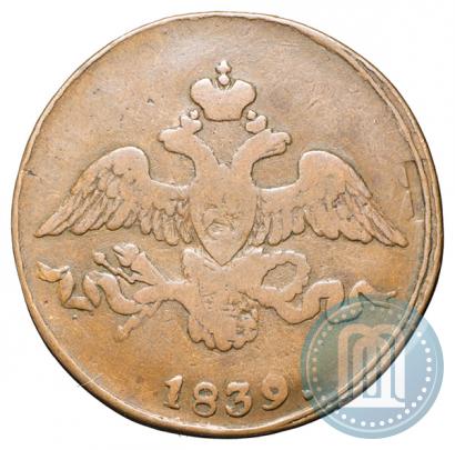 Picture 2 kopecks 1839 year СМ "Eagle with wings downwards"