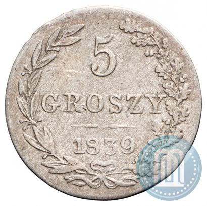Фото 5 грошей 1839 года MW 
