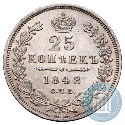Picture 25 kopecks 1848 year СПБ-HI 