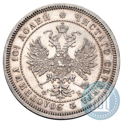Фото Полтина 1859 года СПБ-ФБ 