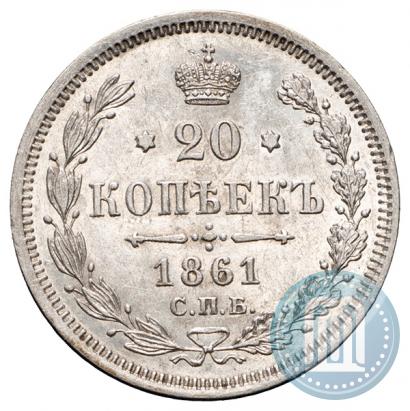 Picture 20 kopecks 1861 year СПБ-ФБ 