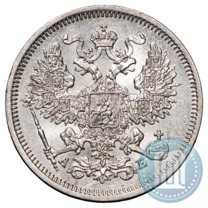Фото 20 копеек 1863 года СПБ-АБ 