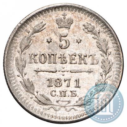 Picture 5 kopecks 1870 year СПБ-HI 