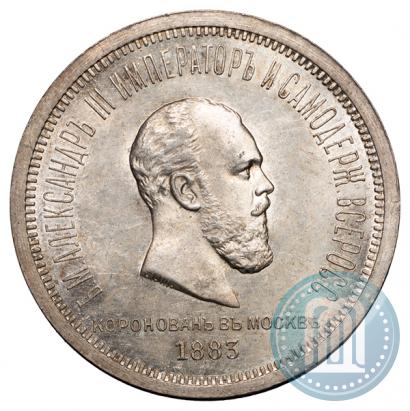 Picture 1 rouble 1883 year ЛШ "On the Coronation of Emperor Alexander III"