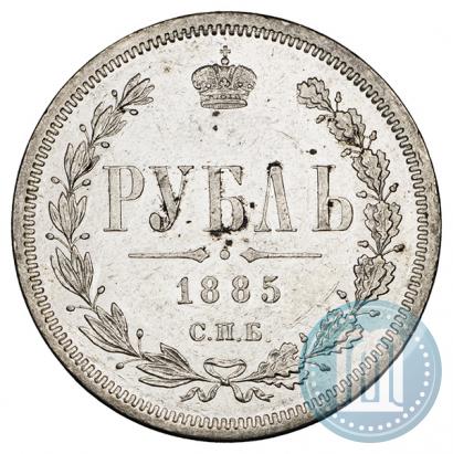 Фото 1 рубль 1885 года СПБ-АГ 