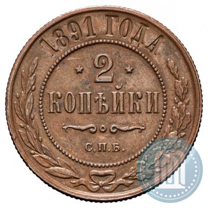 Picture 2 kopecks 1891 year СПБ 