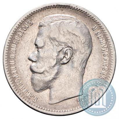 Picture 1 rouble 1896 year (АГ) 
