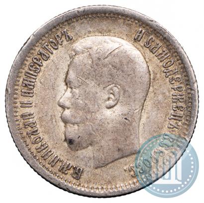 Фото 25 копеек 1896 года  