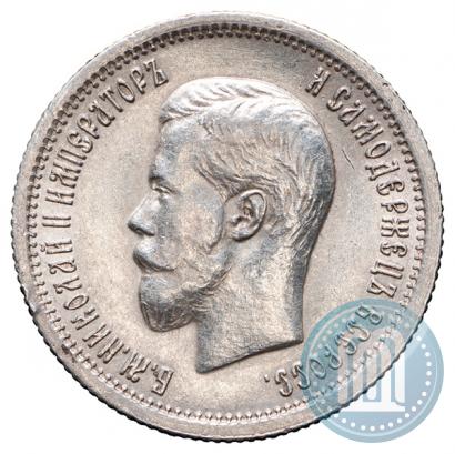 Фото 25 копеек 1896 года  