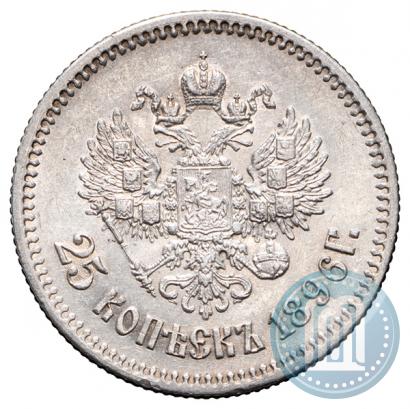 Фото 25 копеек 1896 года  