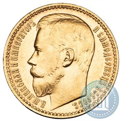 Picture 15 roubles 1897 year (АГ) 