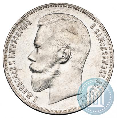 Picture 1 rouble 1898 year (АГ) 