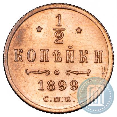 Picture 1/2 kopeck 1899 year СПБ 
