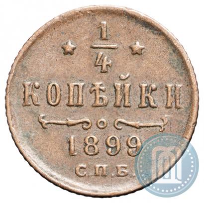 Picture 1/4 kopeck 1899 year СПБ 