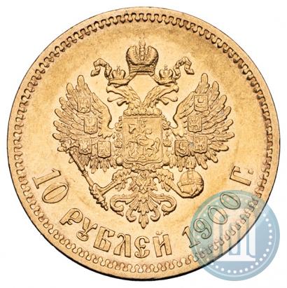 Фото 10 рублей 1900 года (ФЗ) 