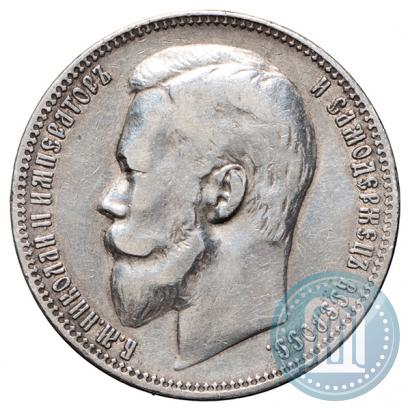 Picture 1 rouble 1900 year (ФЗ) 