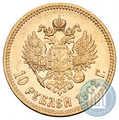 Picture 10 roubles 1902 year (АР) 