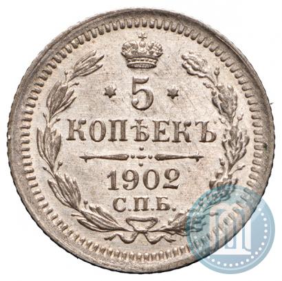 Фото 5 копеек 1902 года СПБ-АР 