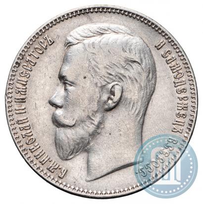 Фото 1 рубль 1906 года (ЭБ) 